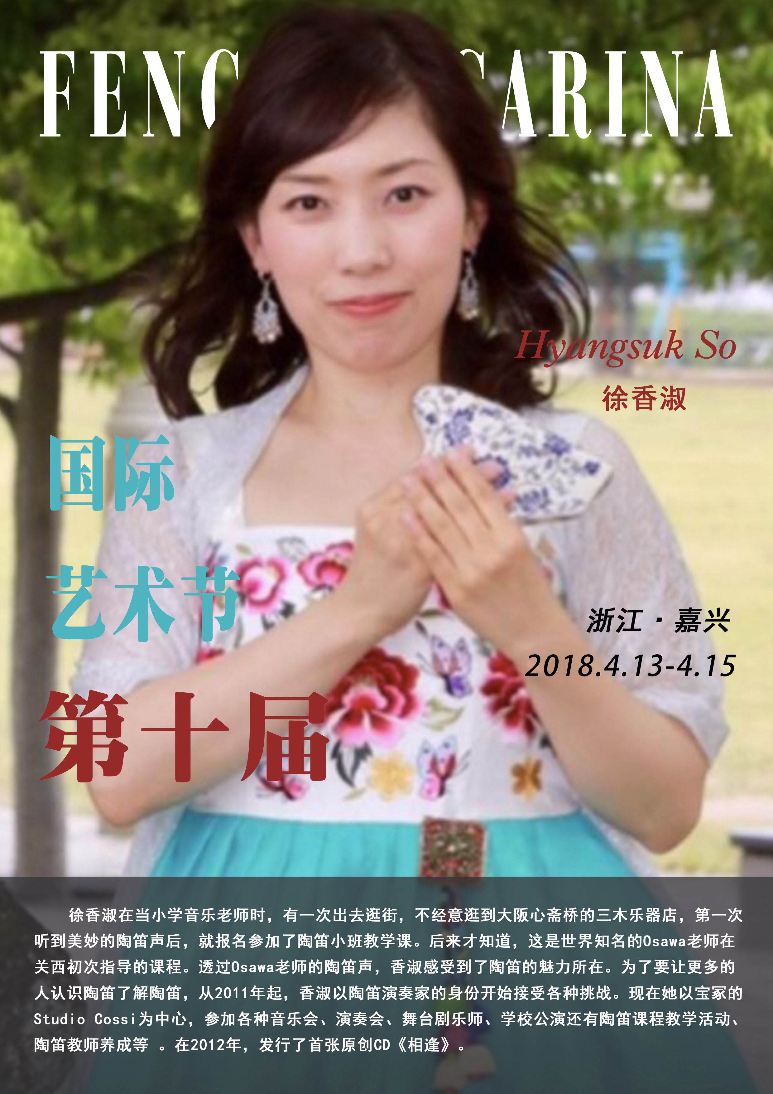 1523241518962296.jpg Hyangsuk So.jpg